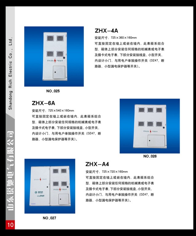 玻璃钢电表箱